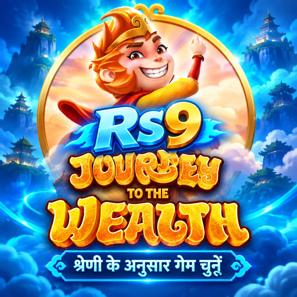 Rs9 · Journey To The Wealth